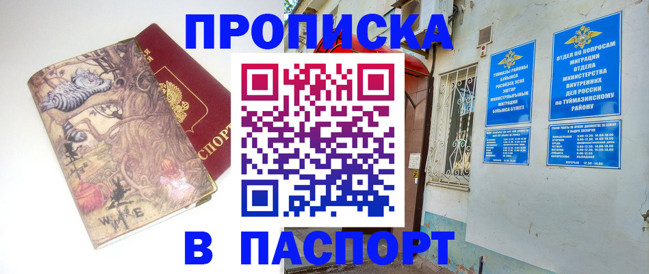 пропишу в квартире в Ростове