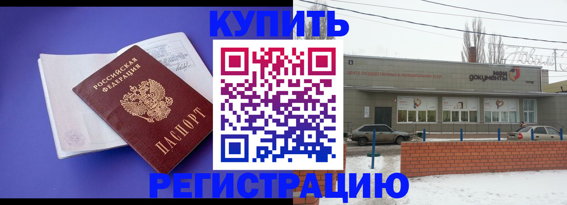 где прописаться в Ростове