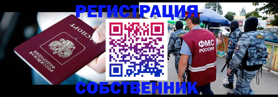 временная регистрация в квартире в Ростове